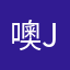 噢jack