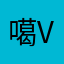 噶v鞠躬