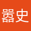 嚣史老豆