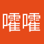 嚯嚯昵称重复真烦人也重复