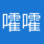 嚯嚯虾