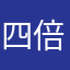 四倍的快乐