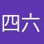 四六级轻松哈