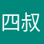 四叔88