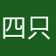 四只猫大小兔