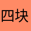四块腹肌美少女