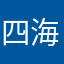 四海为家的大猫