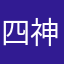 四神湯