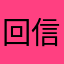 回信哦基金进提取物图谱排长