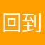 回到家时候堵得慌