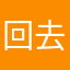 回去我就沒關機車ˊ