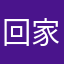 回家吧孩子回家吧好不好