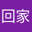 回家回馈