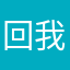 回我下