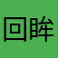 回眸青春往事