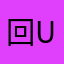回ugsd