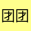 团团与圆圆