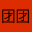 团团小猪咪