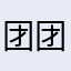 团团1688