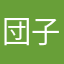 団子山次郎