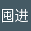 囤进口货物