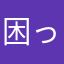 困ったはまちゃん