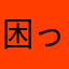 困っています。。早急に対応お願いします。