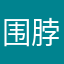 围脖)赤月知佳1988禧