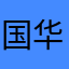 国华vhgvgh