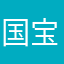 国宝_曾