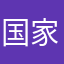 国家公務員共済組合連合会