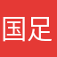 国足进世界杯