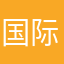 国际庄三哥