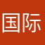 国际APP测评师