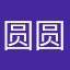 圆圆和润润一家