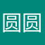 圆圆圆0