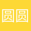 圆圆yyyn