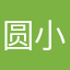 圆小粒222
