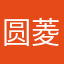 圆菱形