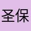 圣保罗州88