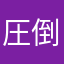 圧倒的はぴあ
