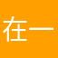 在一起吧、一样在于自己的生活
