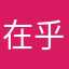 在乎了这