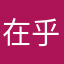 在乎别人怎么对别人说