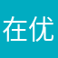 在优惠活动