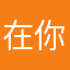 在你身後的企鵝
