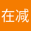 在减肥的大李