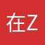在原 zaiyuan