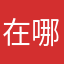 在哪里提现