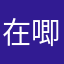 在唧唧哇哇